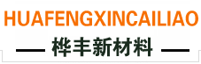 多孔纤维棉厂家